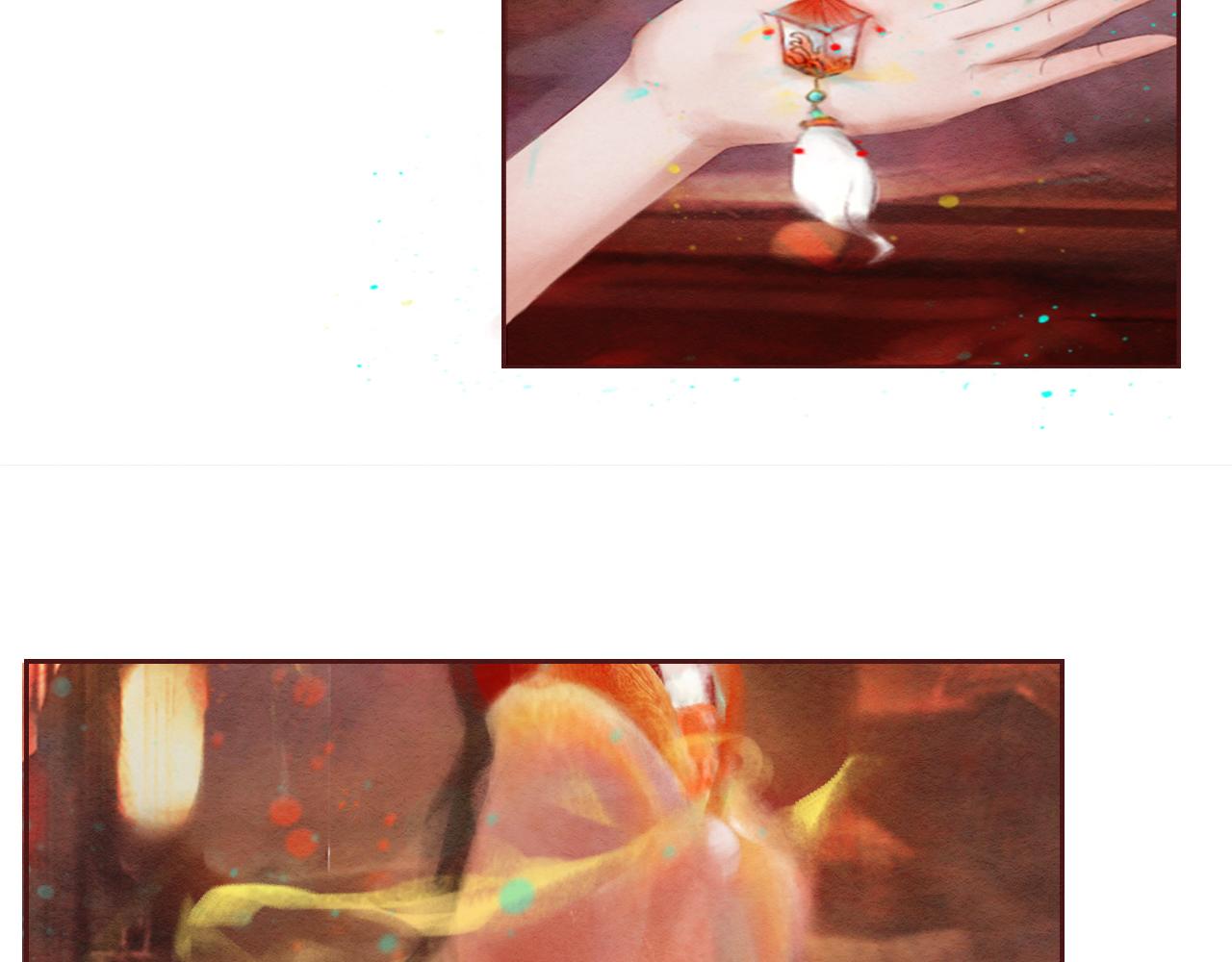 《花间记》花神节 第16页