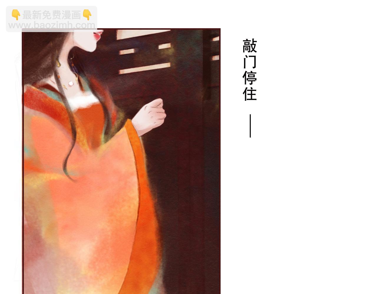 《花间记》花神节 第18页
