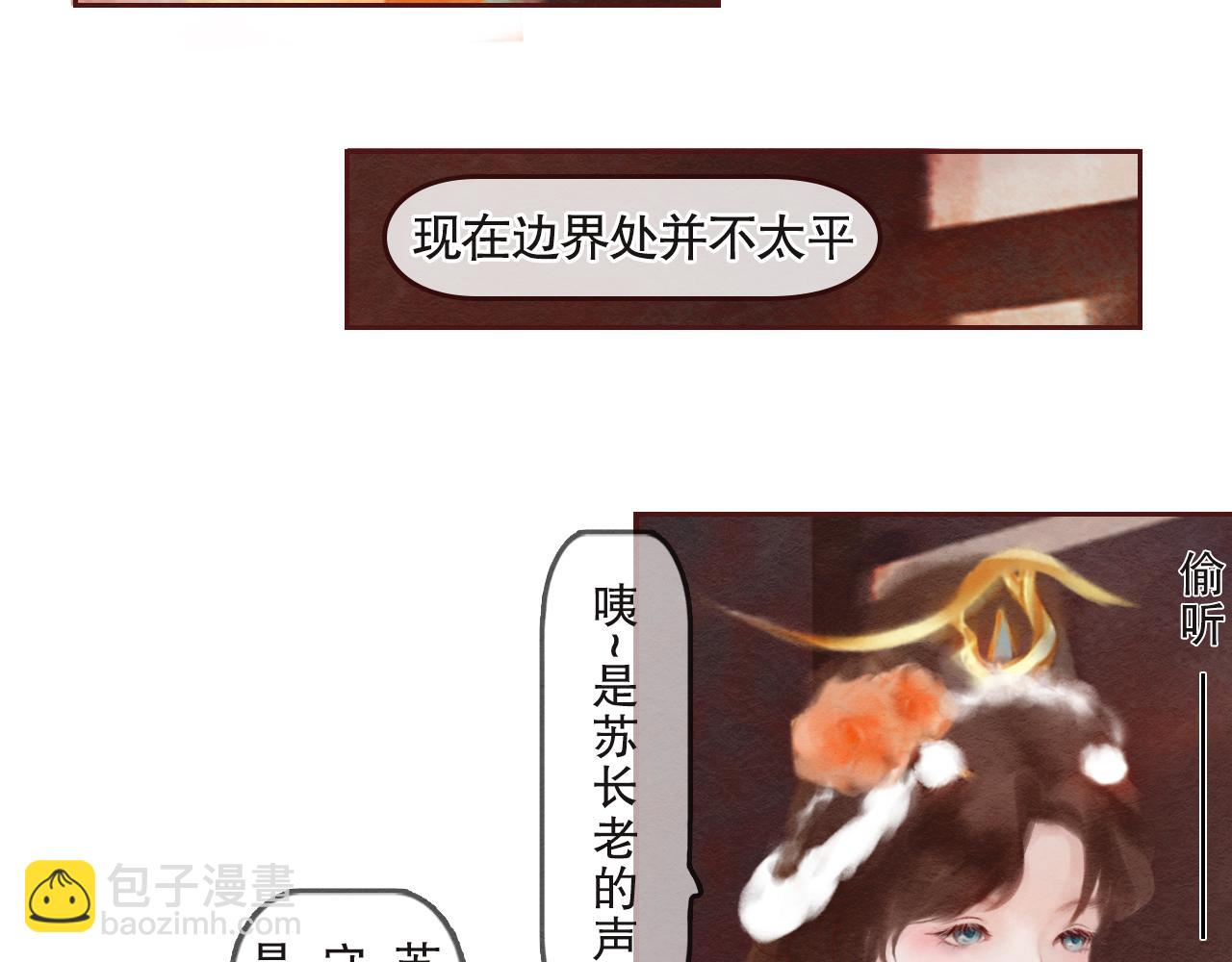《花间记》花神节 第19页