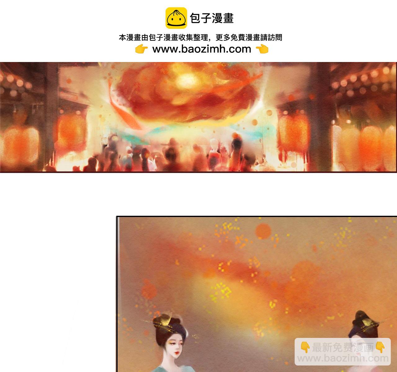 《花间记》花神节 第2页