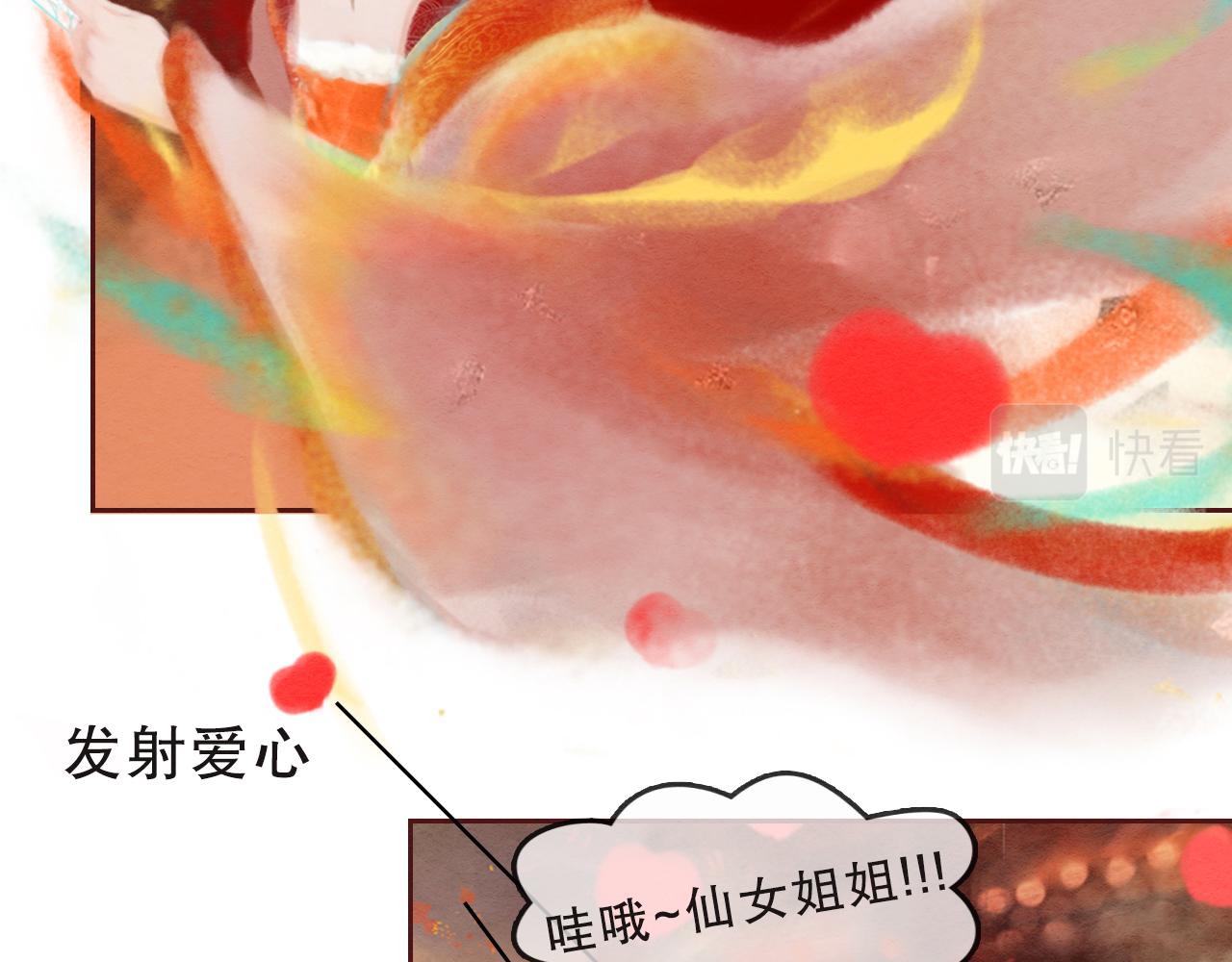 《花间记》花神节 第5页