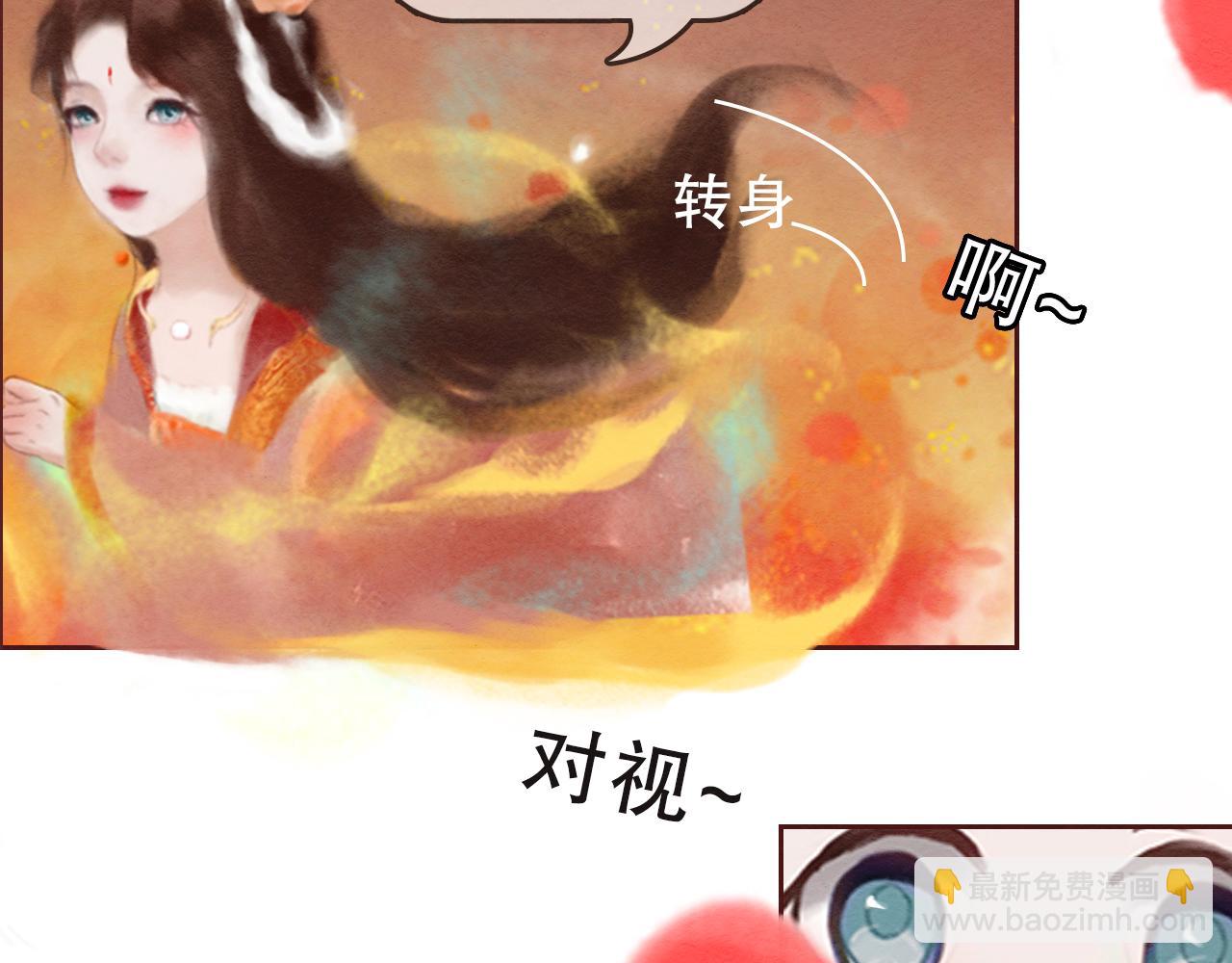 《花间记》花神节 第7页
