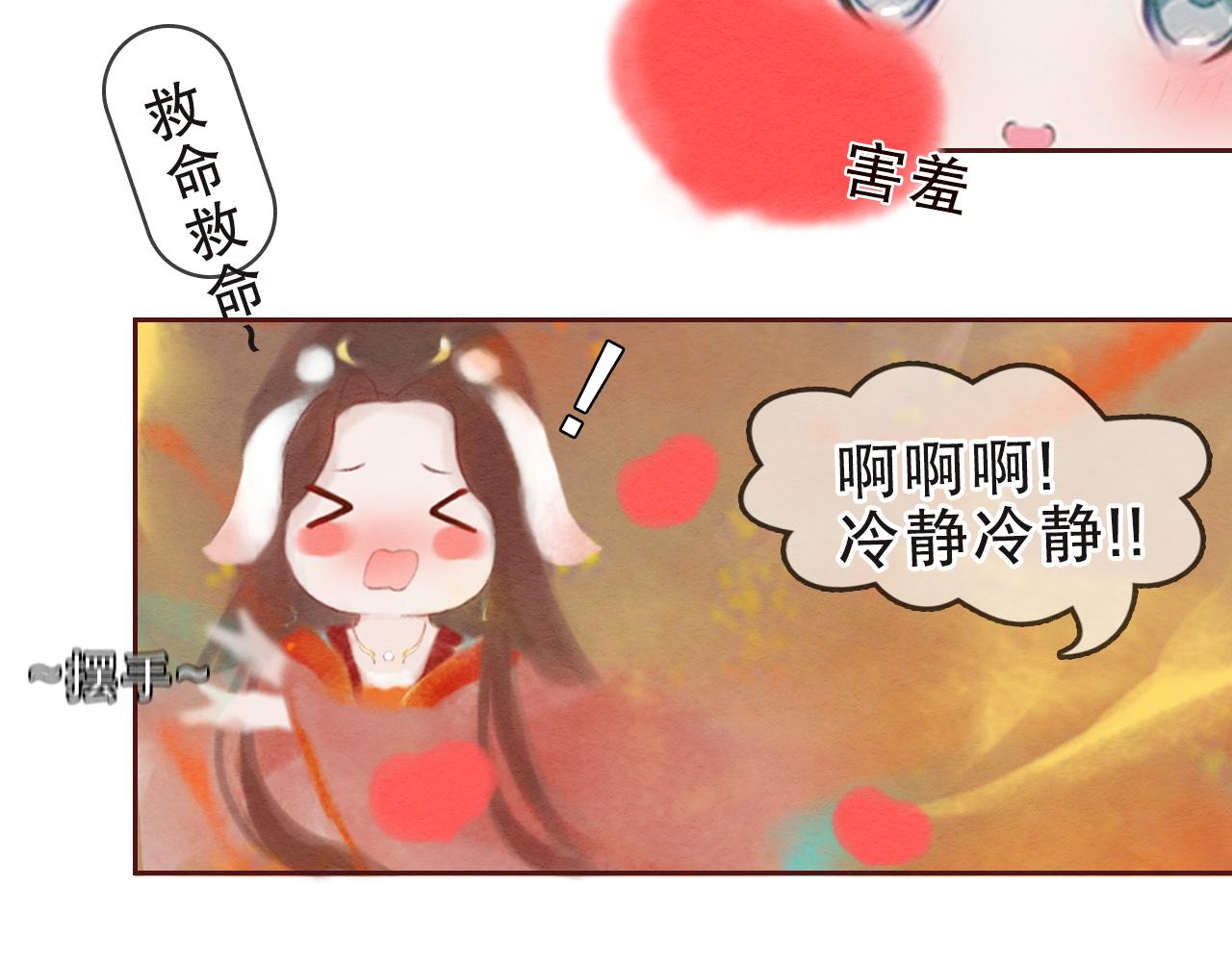 《花间记》花神节 第8页
