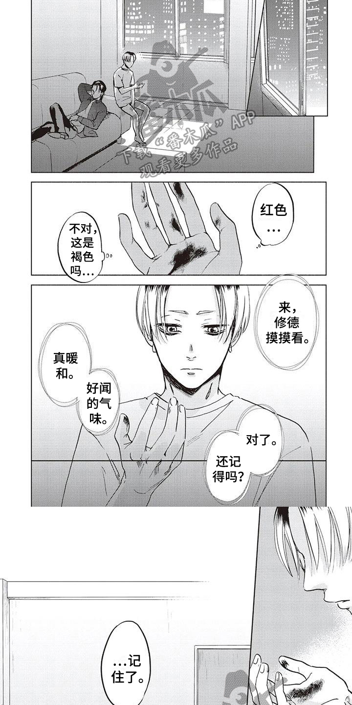 《完善的教育》第4章目标 第1页