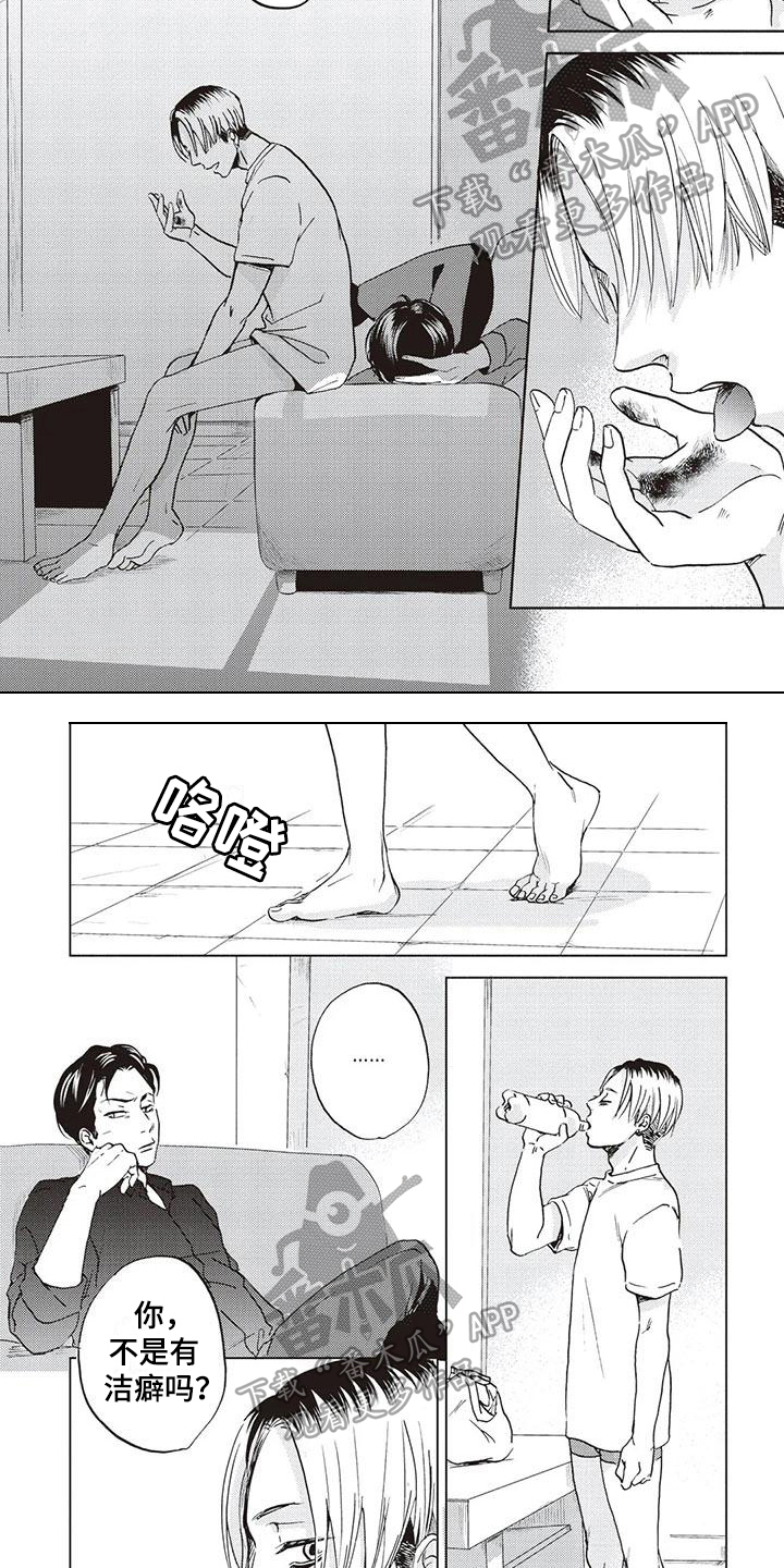 《完善的教育》第4章目标 第2页