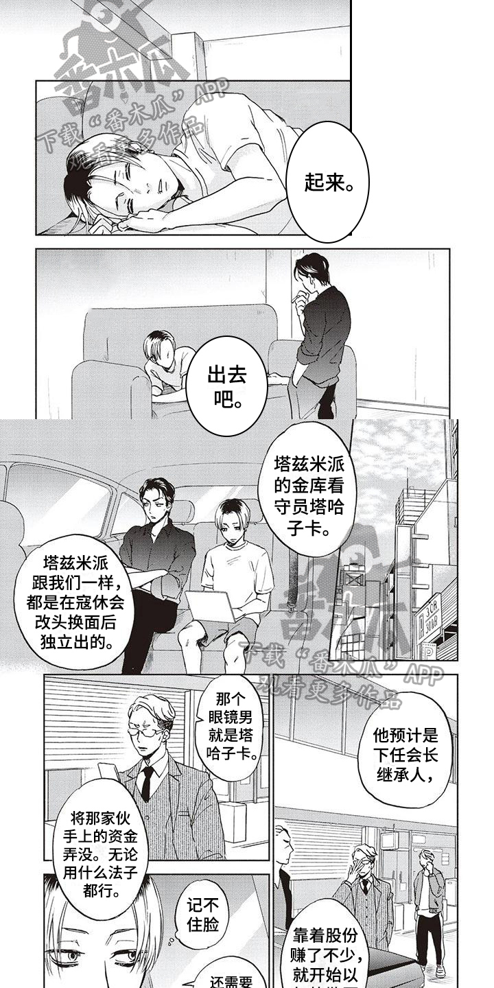 《完善的教育》第4章目标 第5页