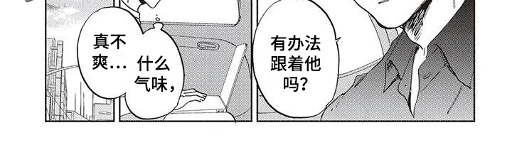 《完善的教育》第4章目标 第7页