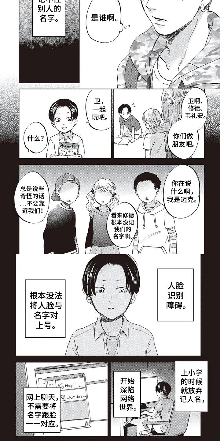 《完善的教育》第2章留下 第4页