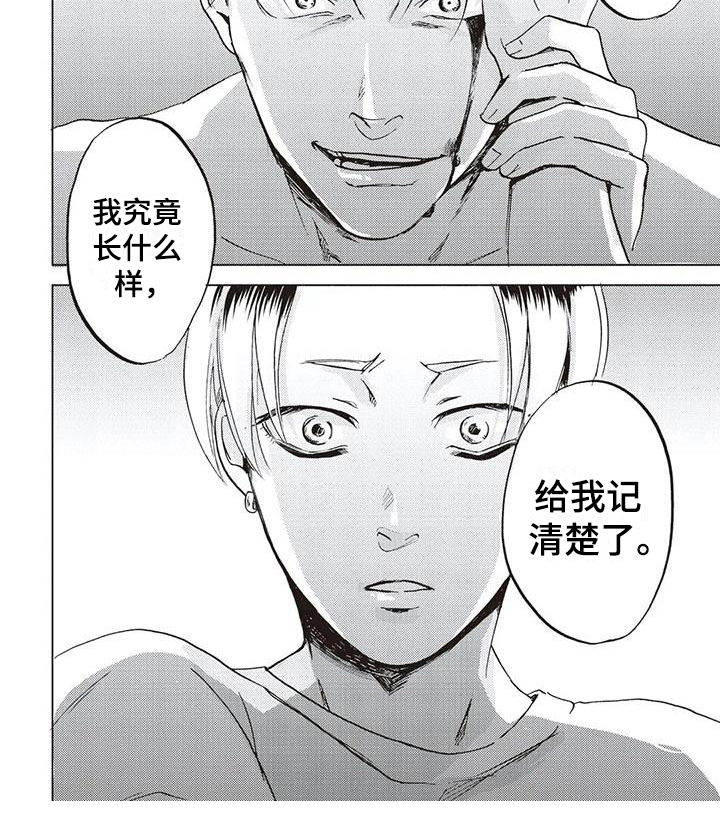 《完善的教育》第3章记忆方式 第7页
