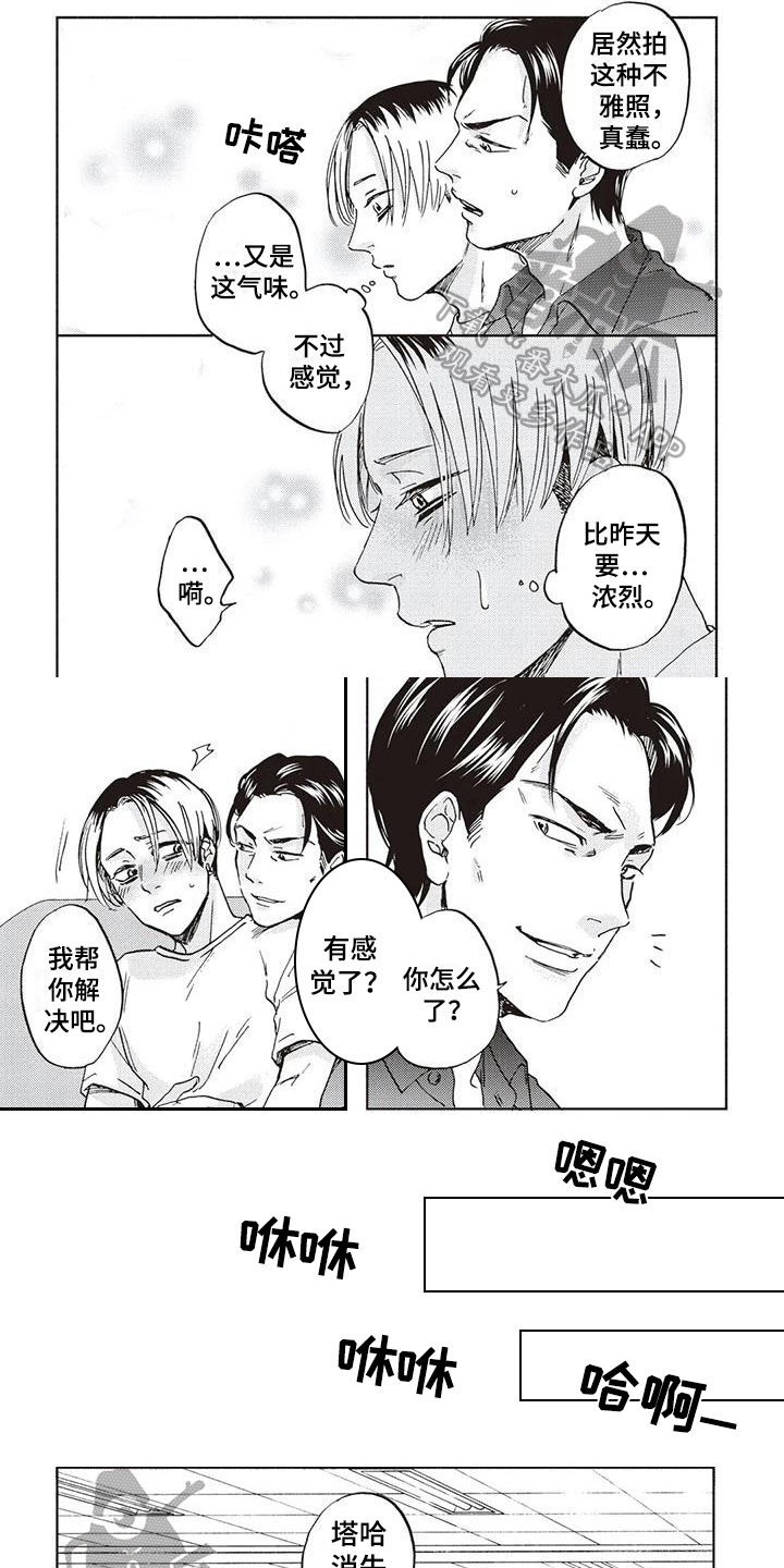 《完善的教育》第6章办事 第1页