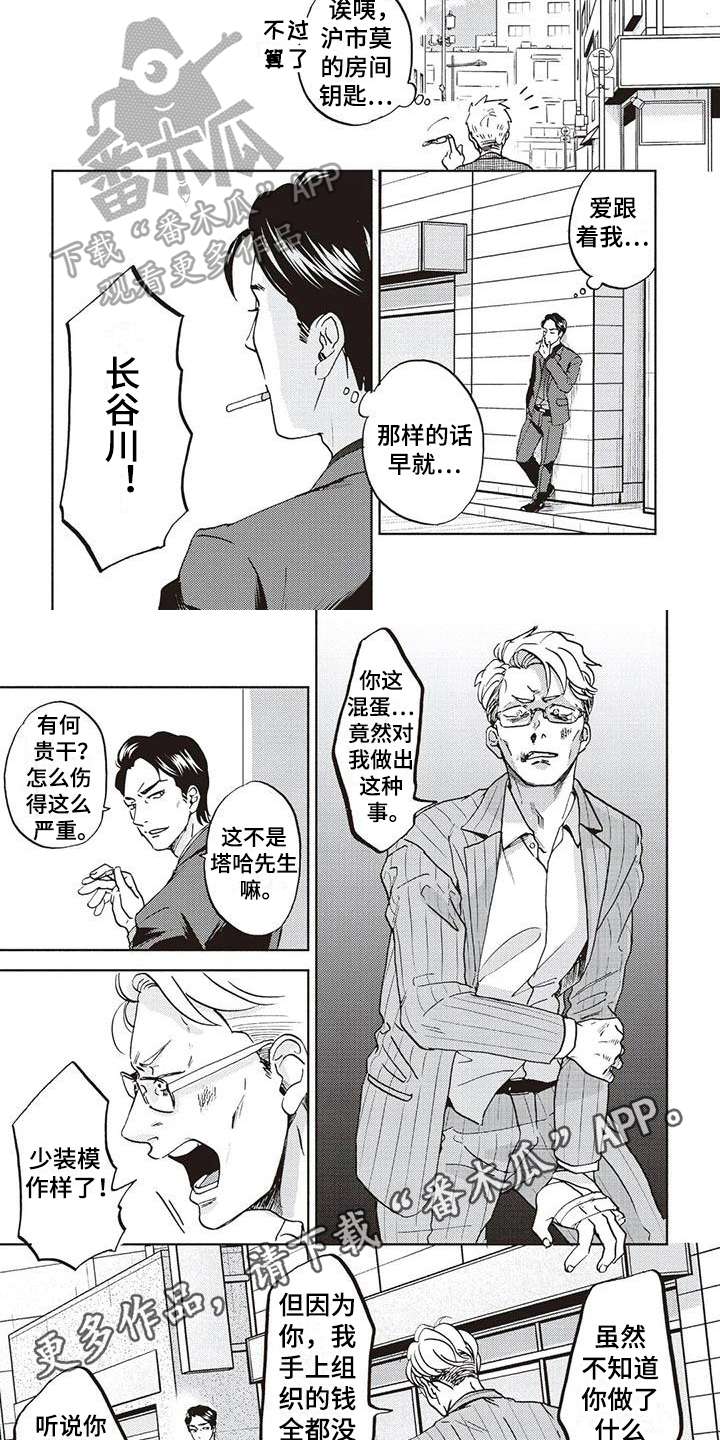 《完善的教育》第6章办事 第6页