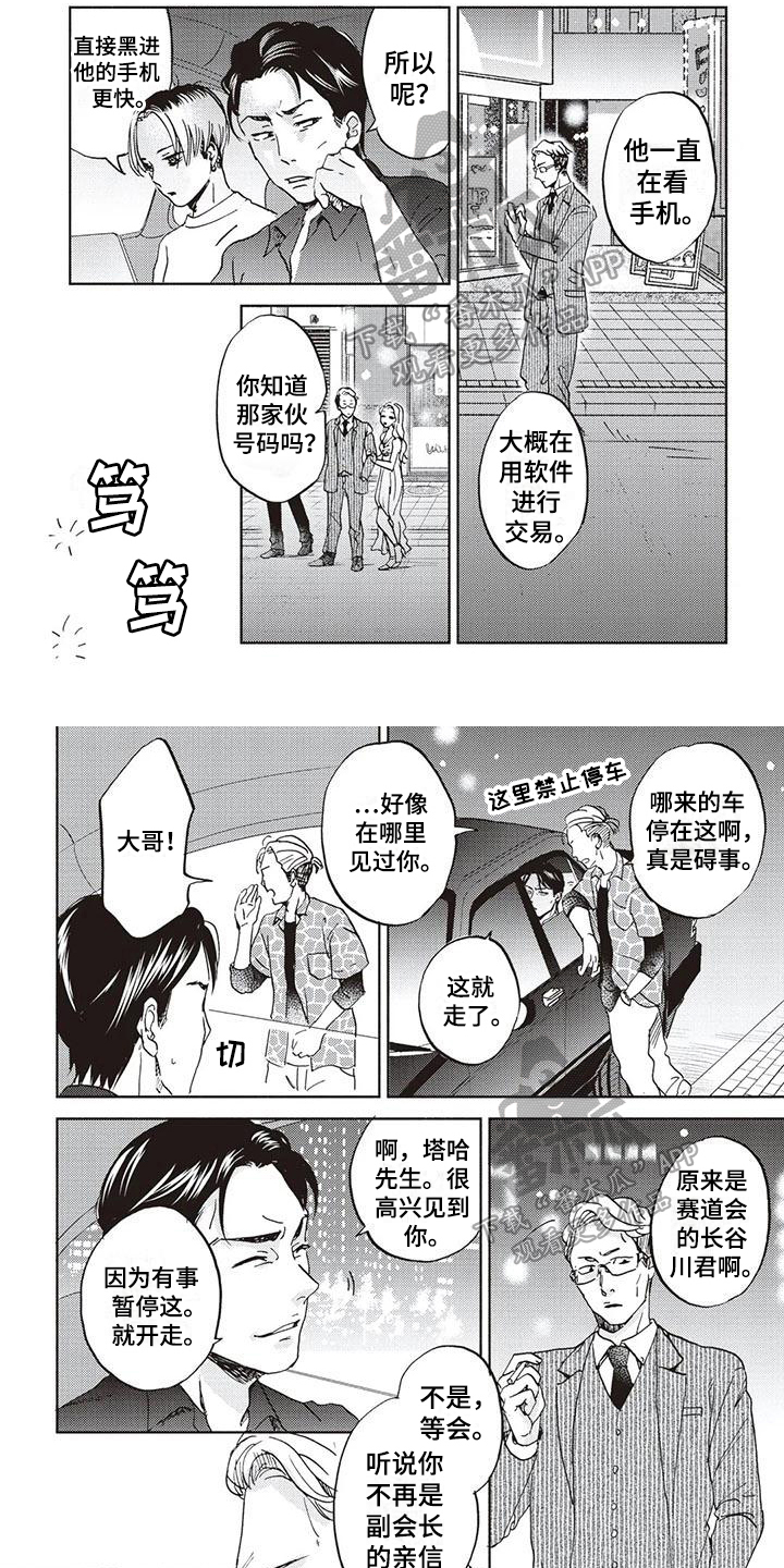 《完善的教育》第5章针对 第1页