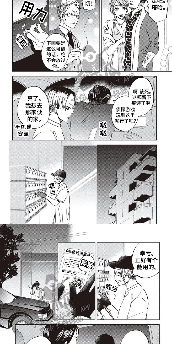 《完善的教育》第5章针对 第3页