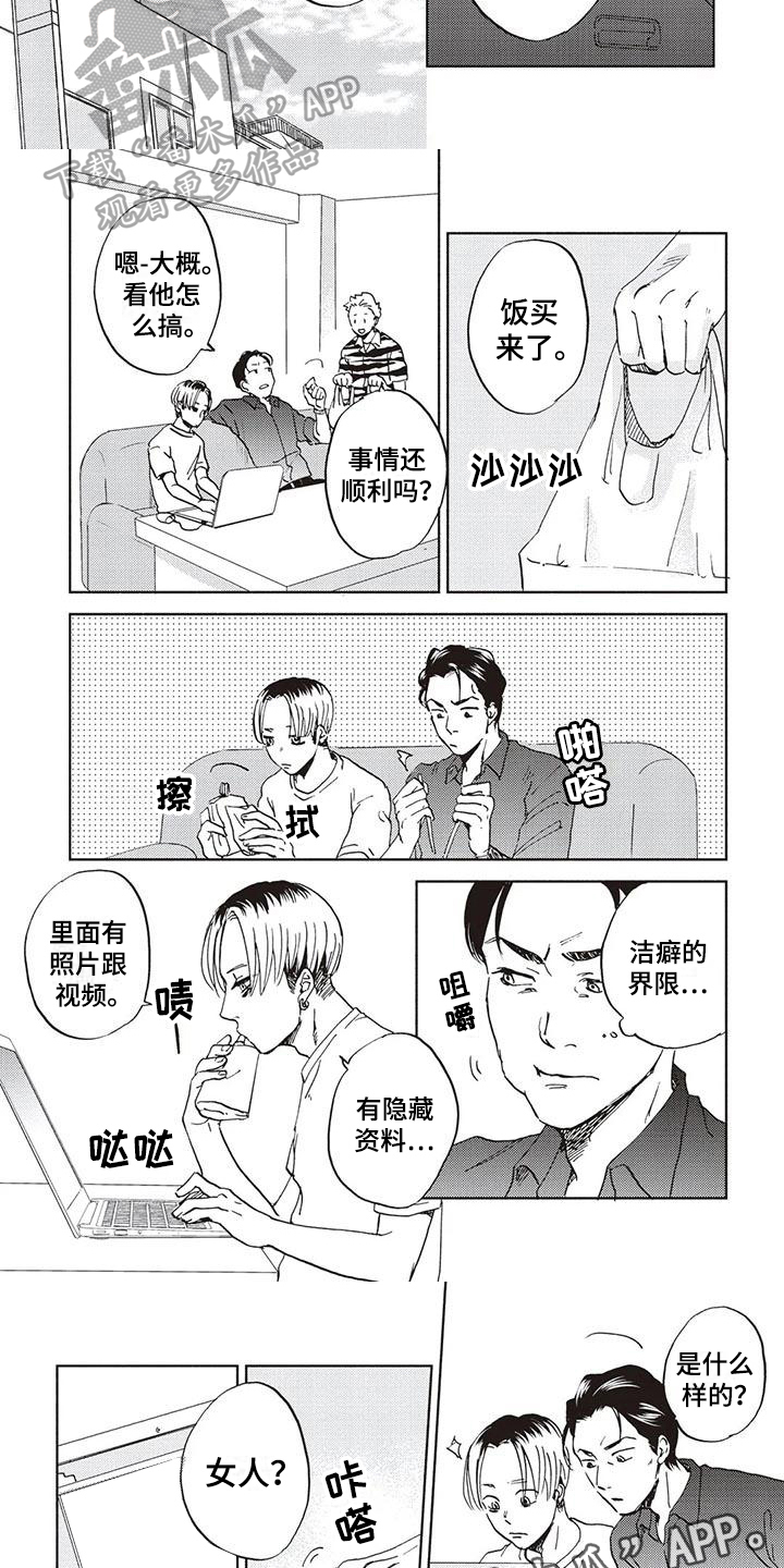 《完善的教育》第5章针对 第5页