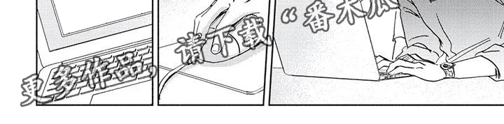 《完善的教育》第5章针对 第6页
