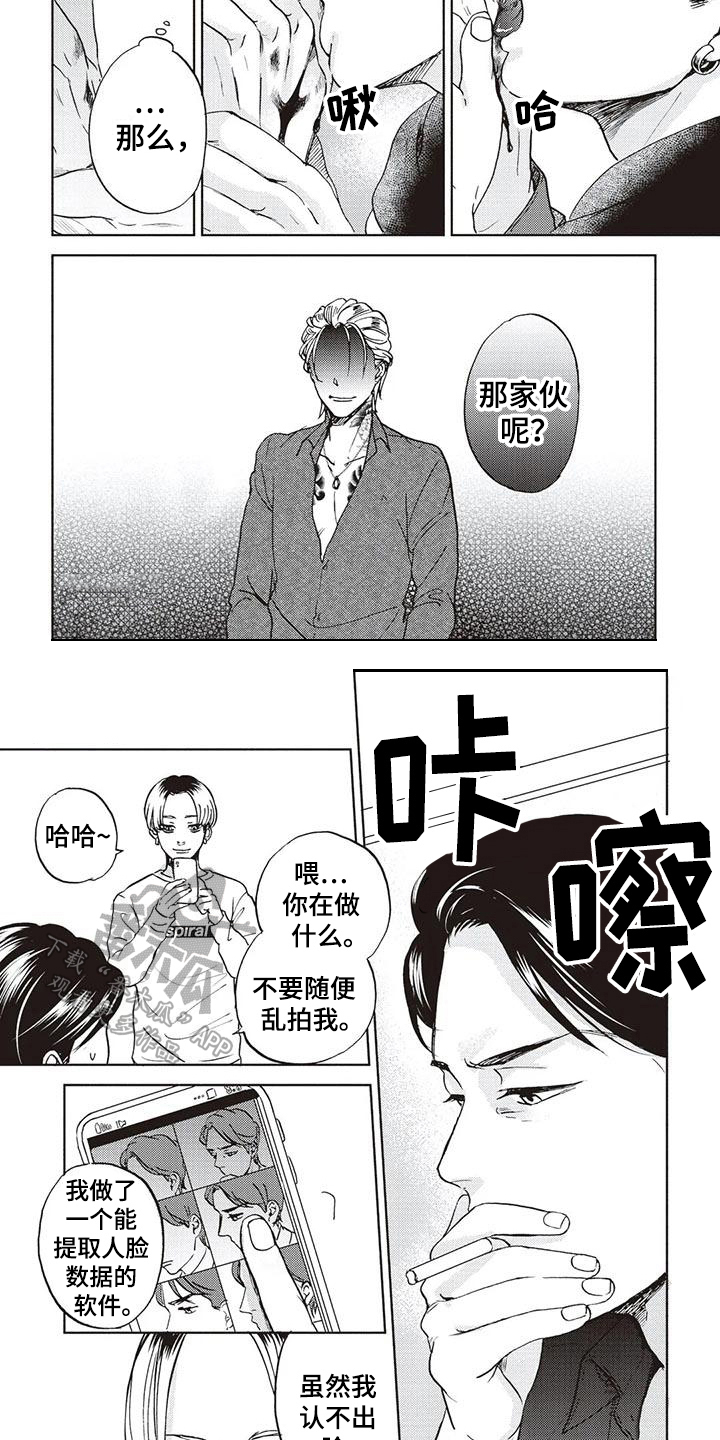 《完善的教育》第10章接受 第2页