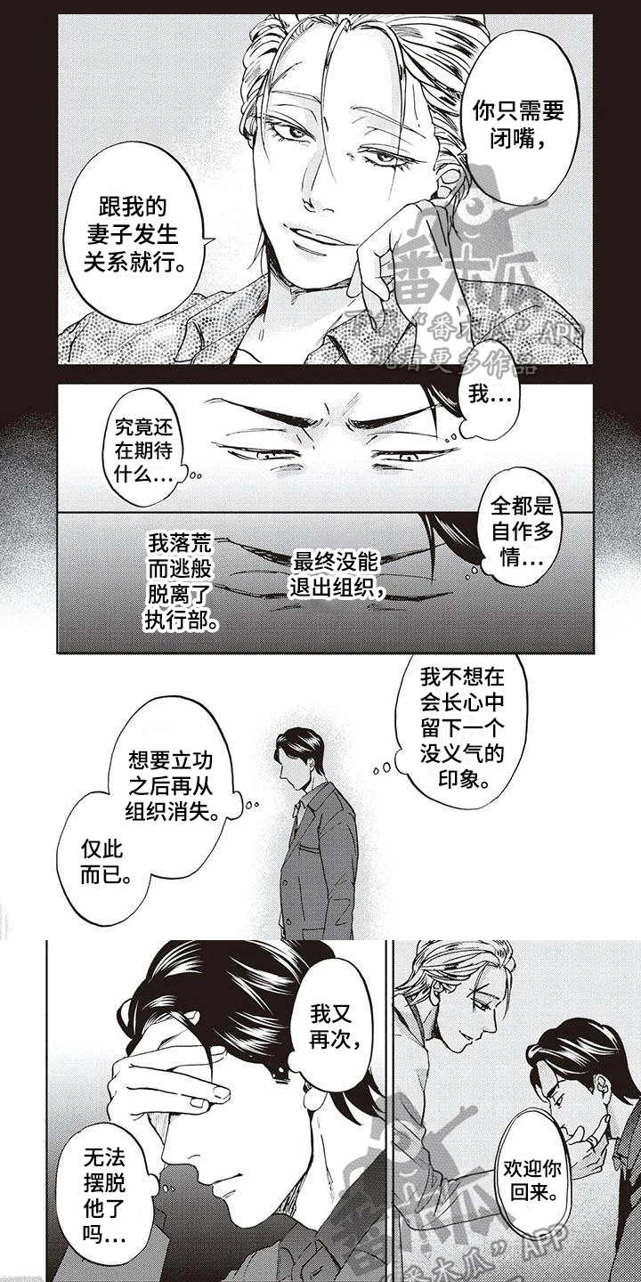 《完善的教育》第11章安排 第1页