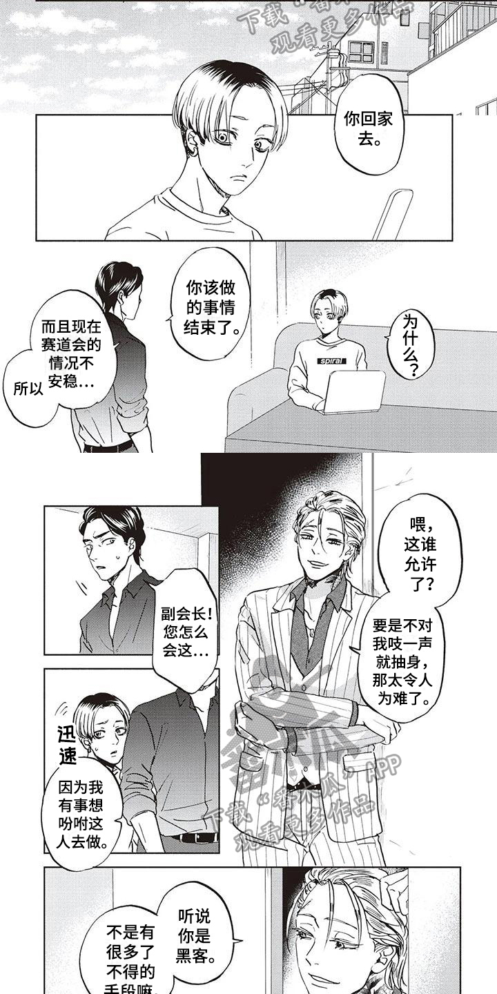 《完善的教育》第11章安排 第2页