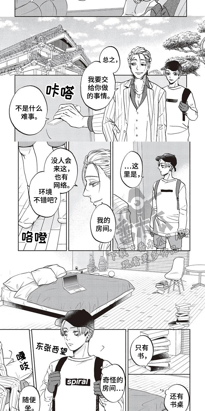 《完善的教育》第11章安排 第5页