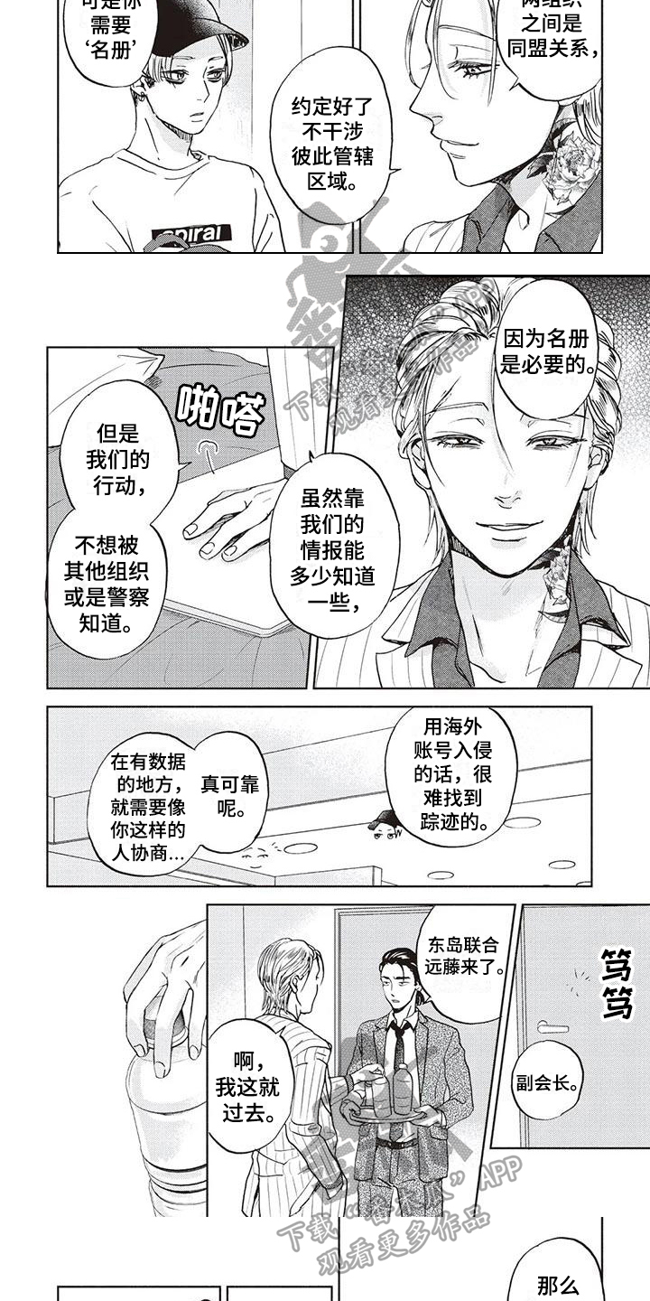 《完善的教育》第12章打算 第2页