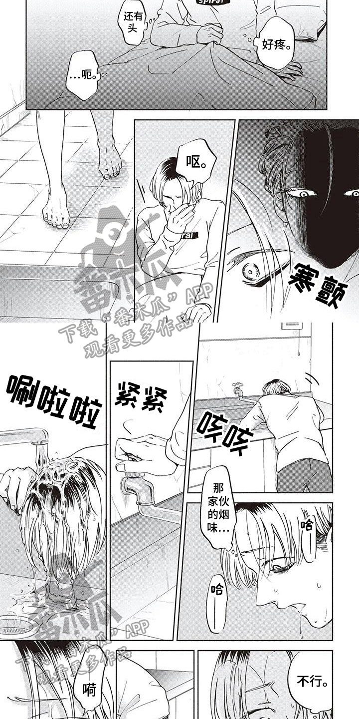 《完善的教育》第13章下药 第5页