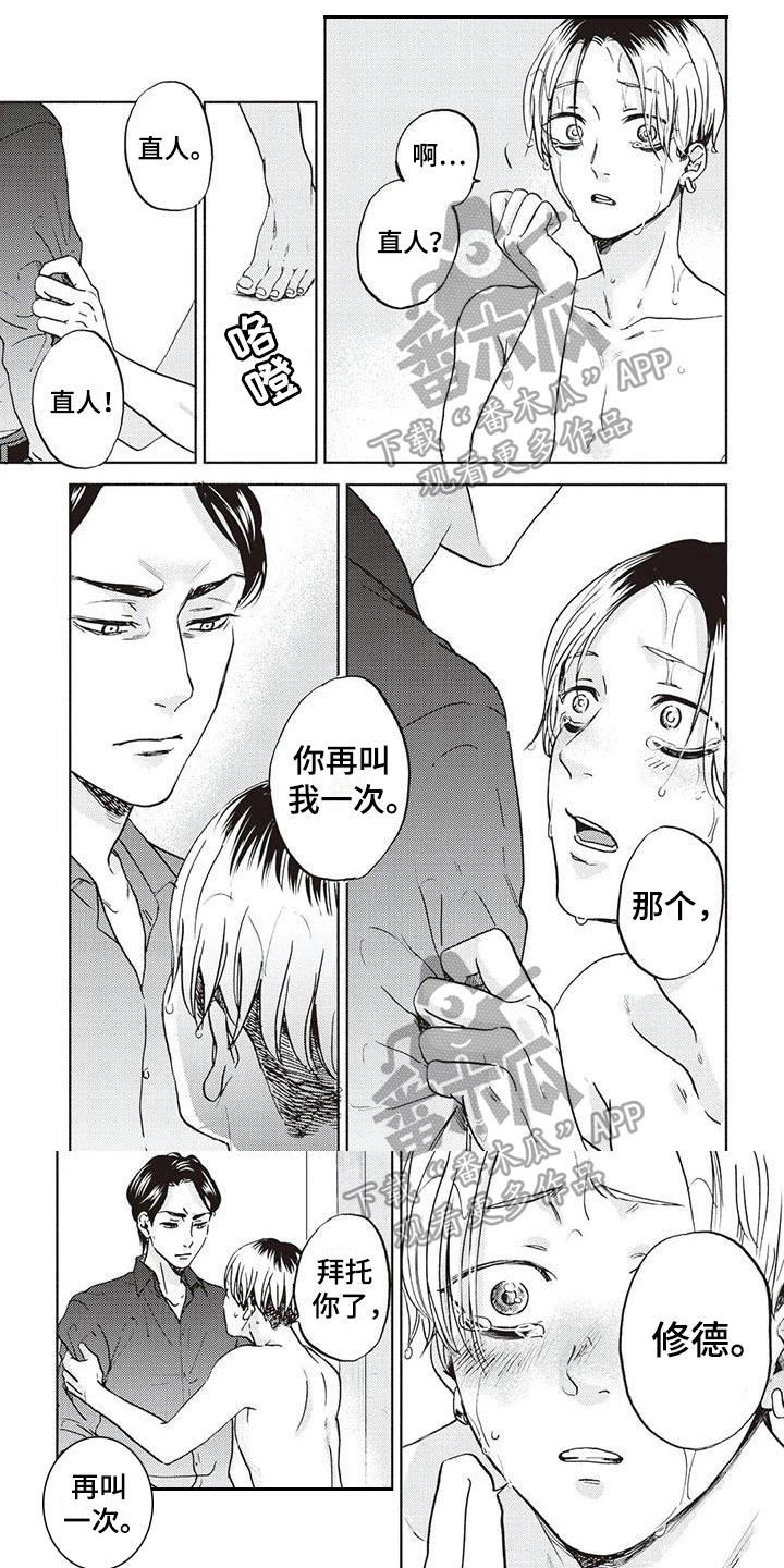 《完善的教育》第14章家庭关系 第1页