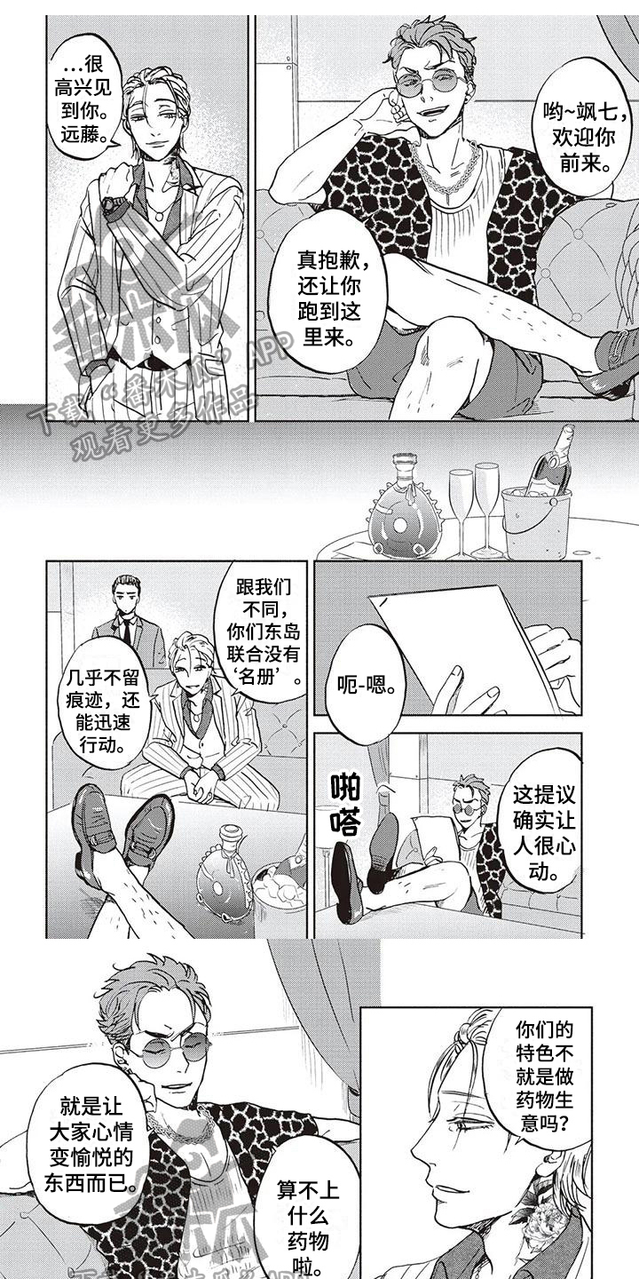 《完善的教育》第15章合作 第1页