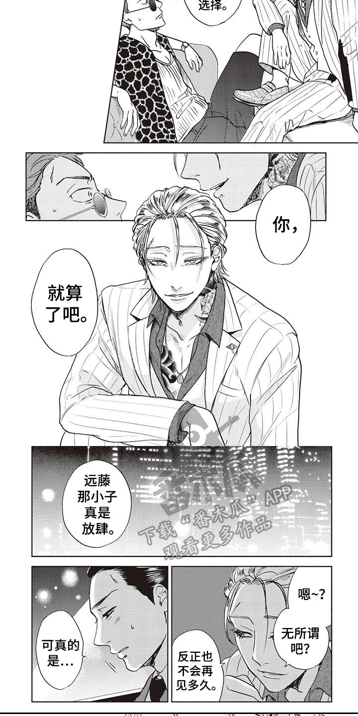 《完善的教育》第15章合作 第4页