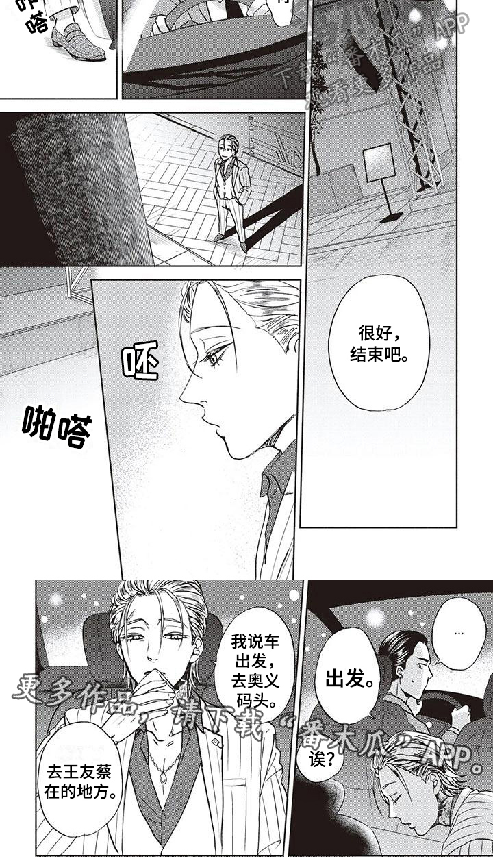 《完善的教育》第15章合作 第6页
