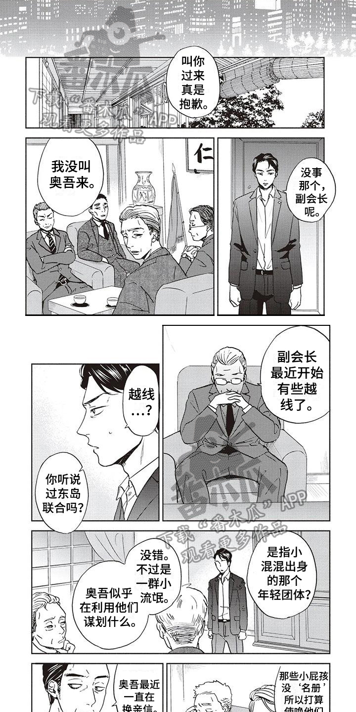 《完善的教育》第16章线索 第1页