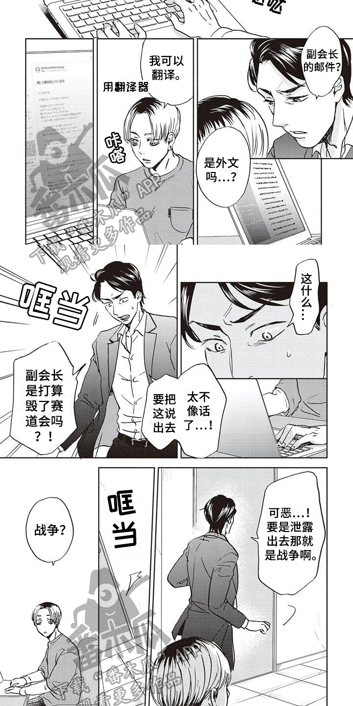 《完善的教育》第16章线索 第4页