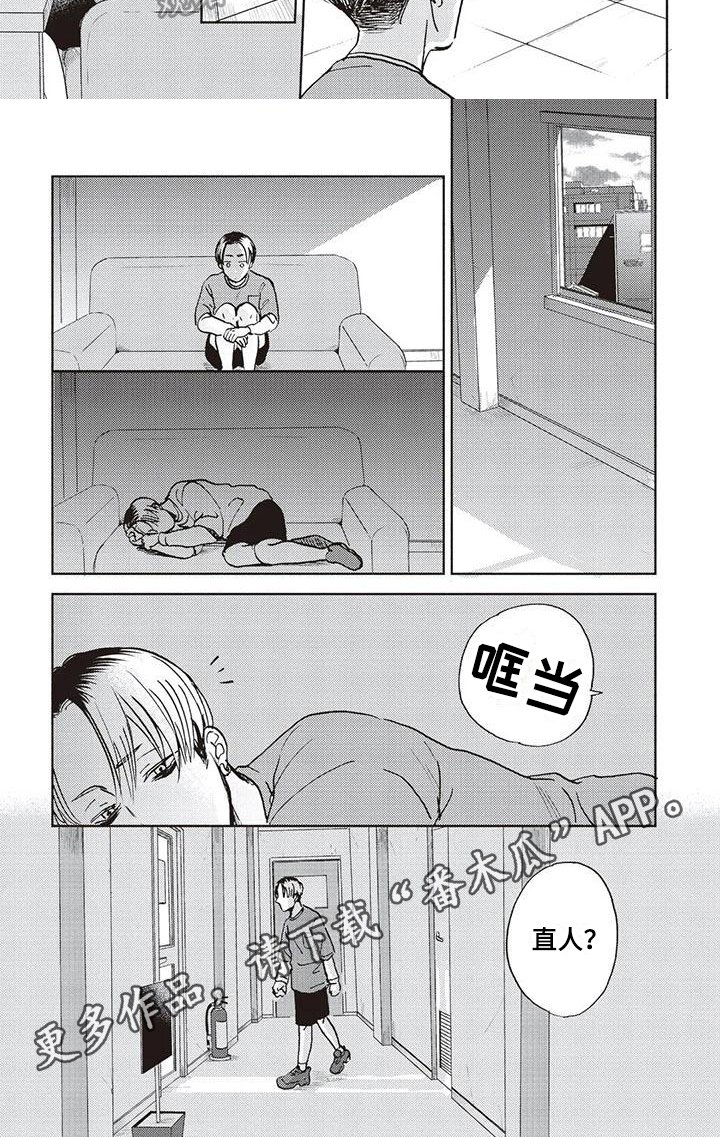 《完善的教育》第16章线索 第5页