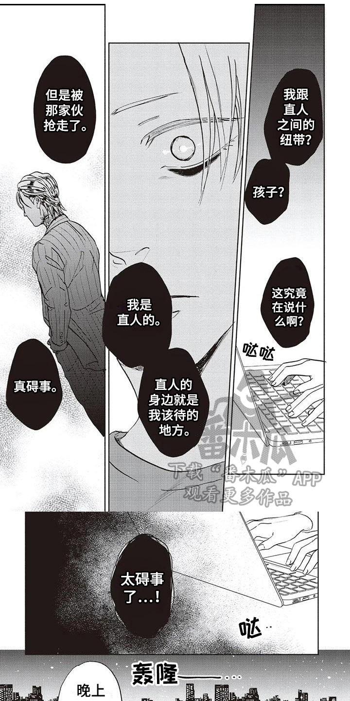 《完善的教育》第18章计划 第1页