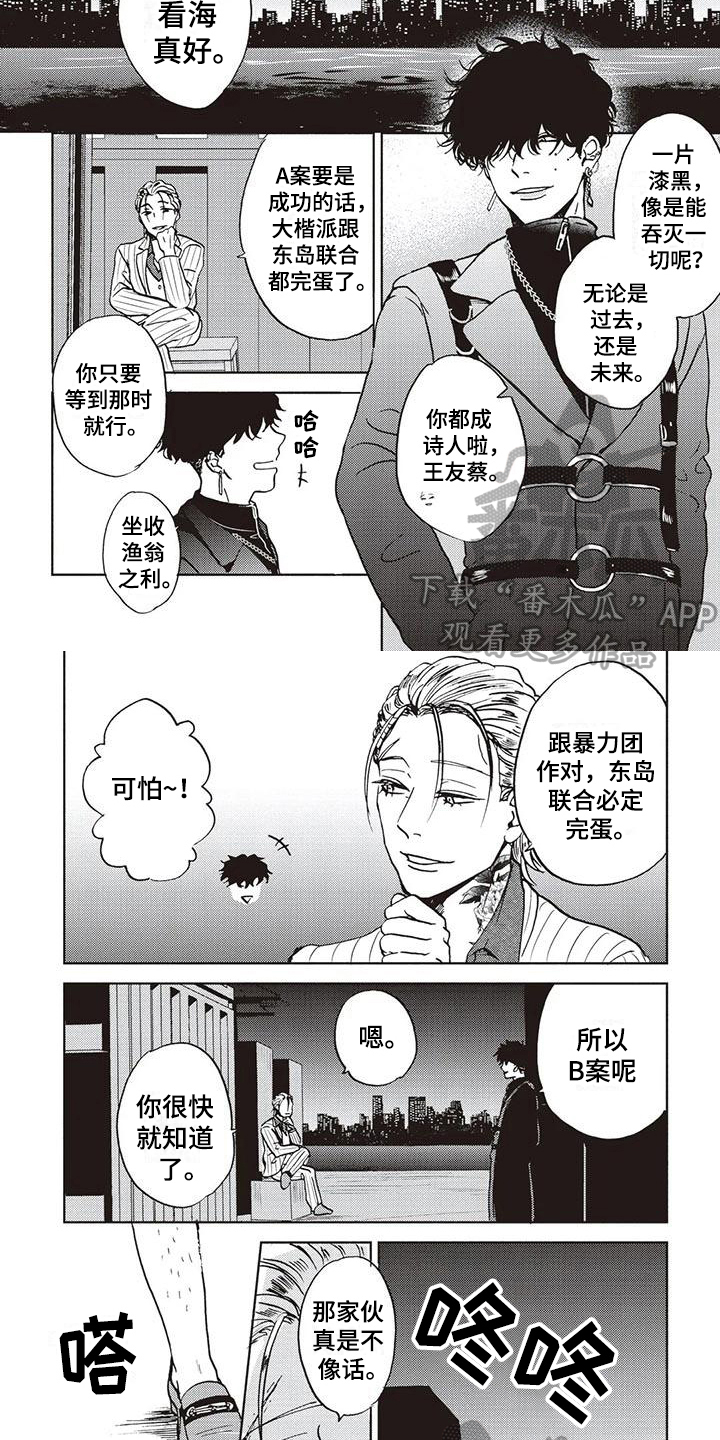 《完善的教育》第18章计划 第2页