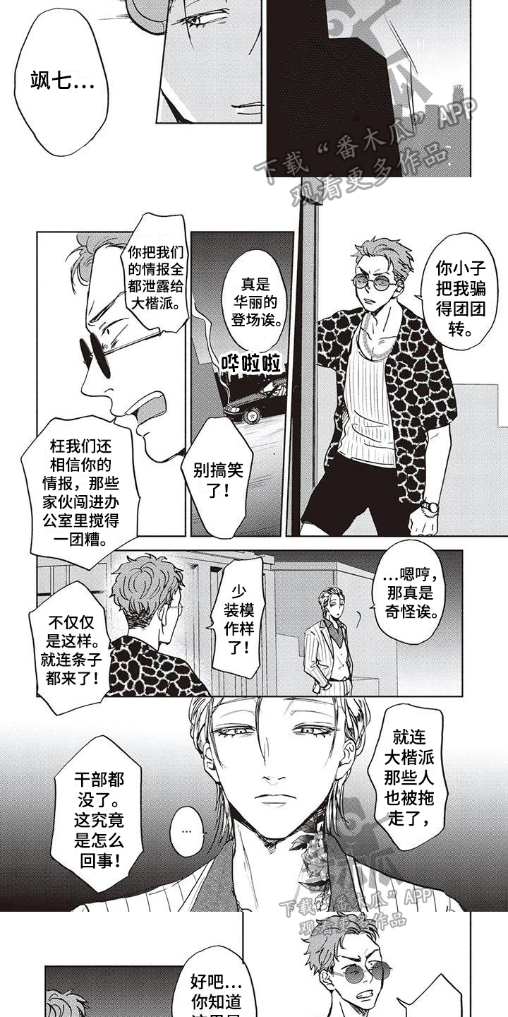 《完善的教育》第18章计划 第3页
