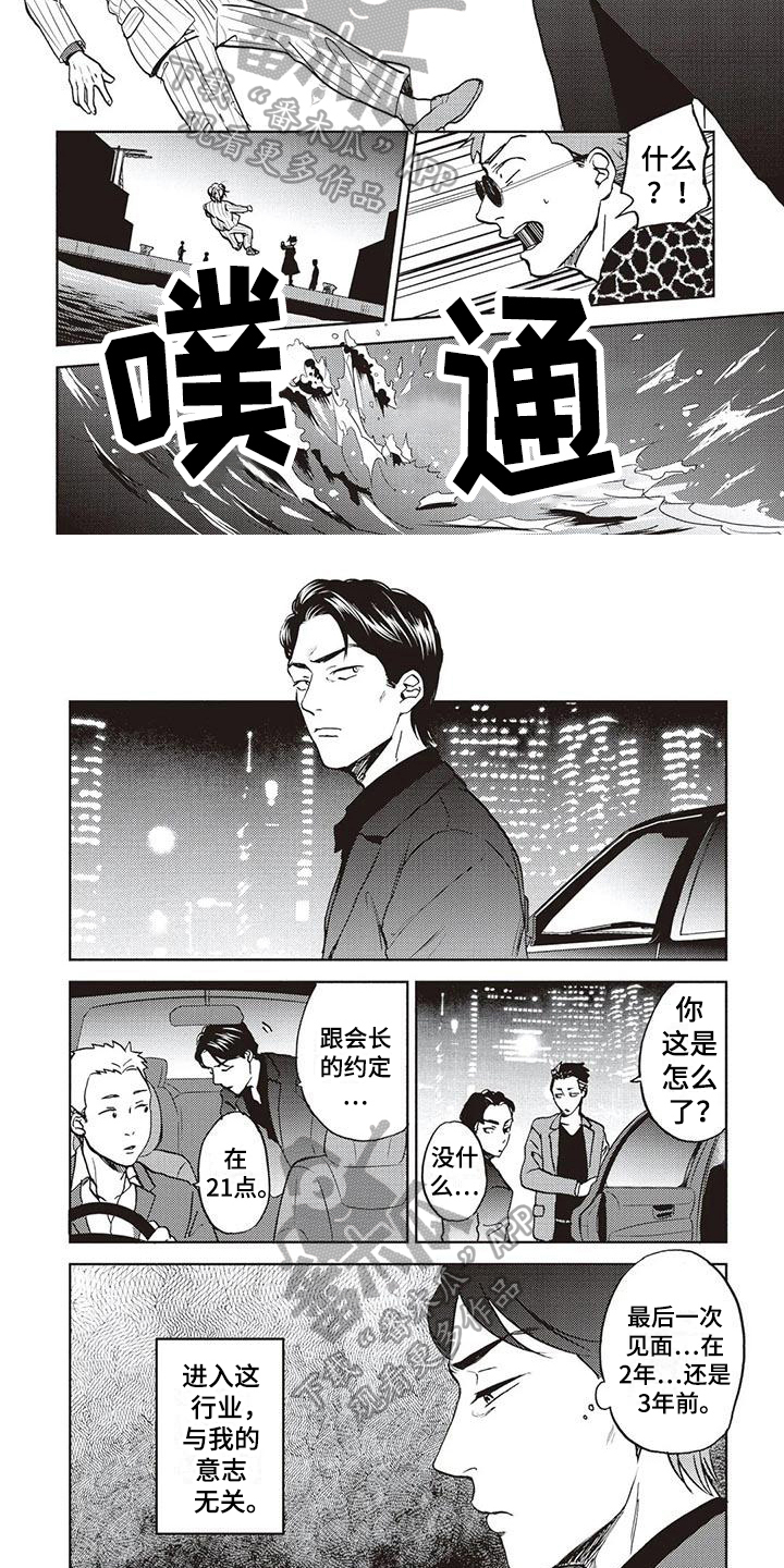 《完善的教育》第18章计划 第5页