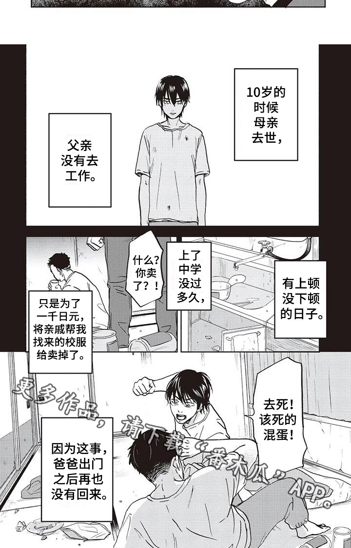 《完善的教育》第18章计划 第6页
