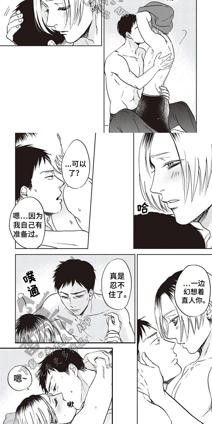 《完善的教育》第23章出狱 第5页