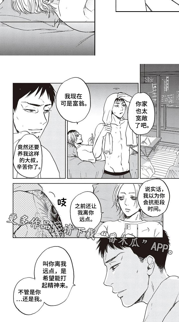《完善的教育》第23章出狱 第6页