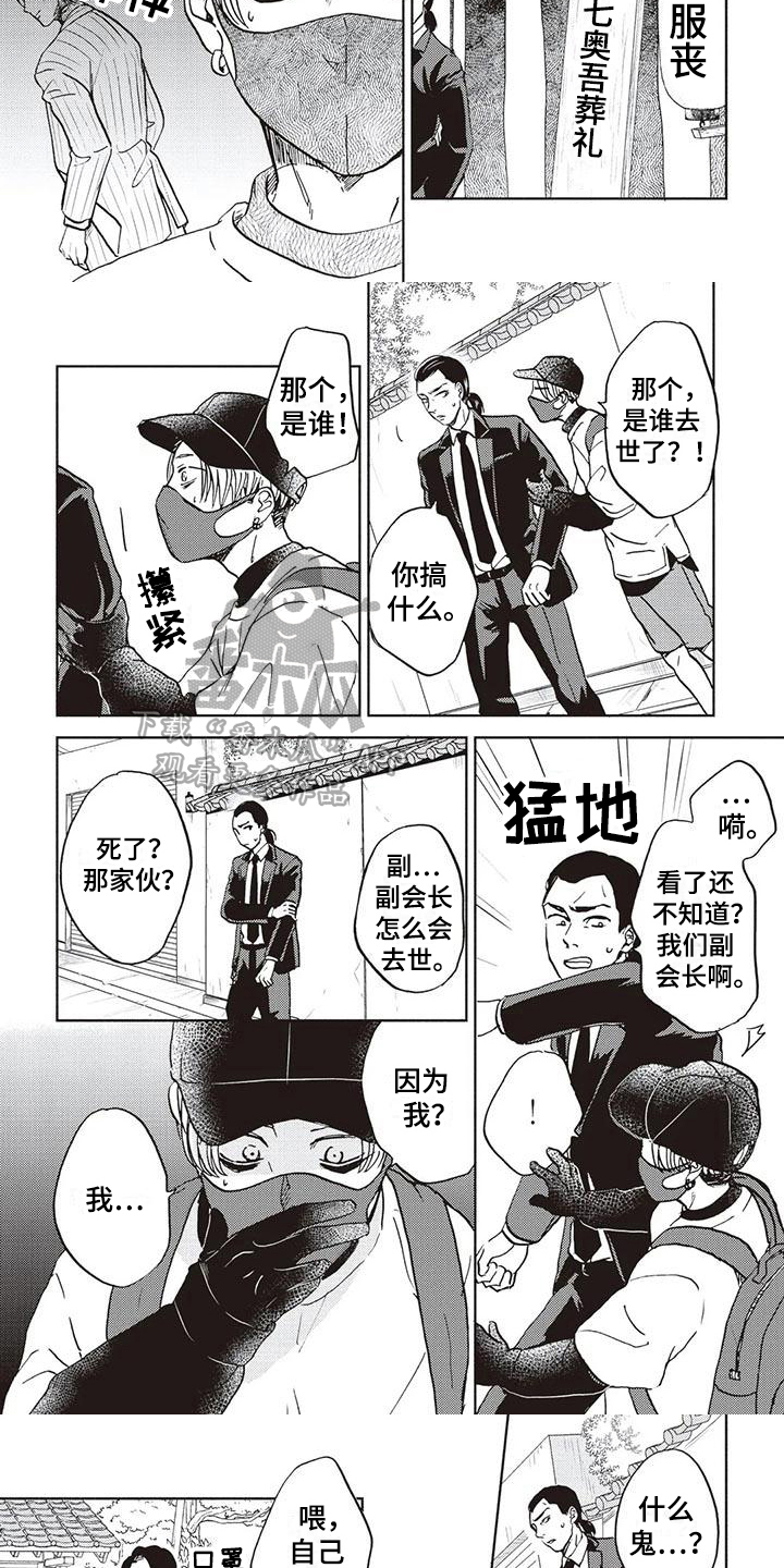 《完善的教育》第21章惊慌 第2页