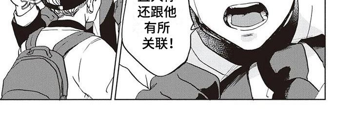 《完善的教育》第21章惊慌 第6页