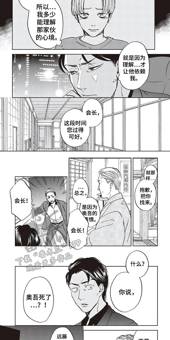 《完善的教育》第19章想法 第2页