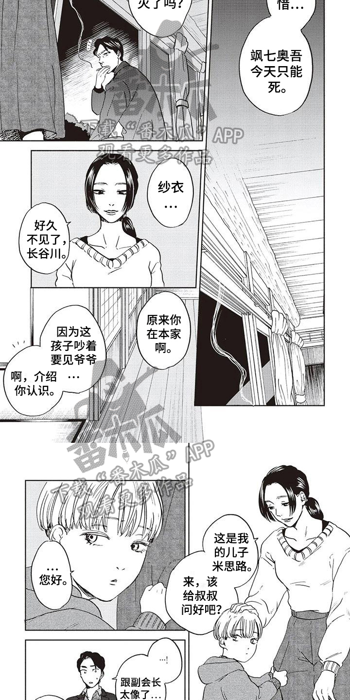 《完善的教育》第19章想法 第4页