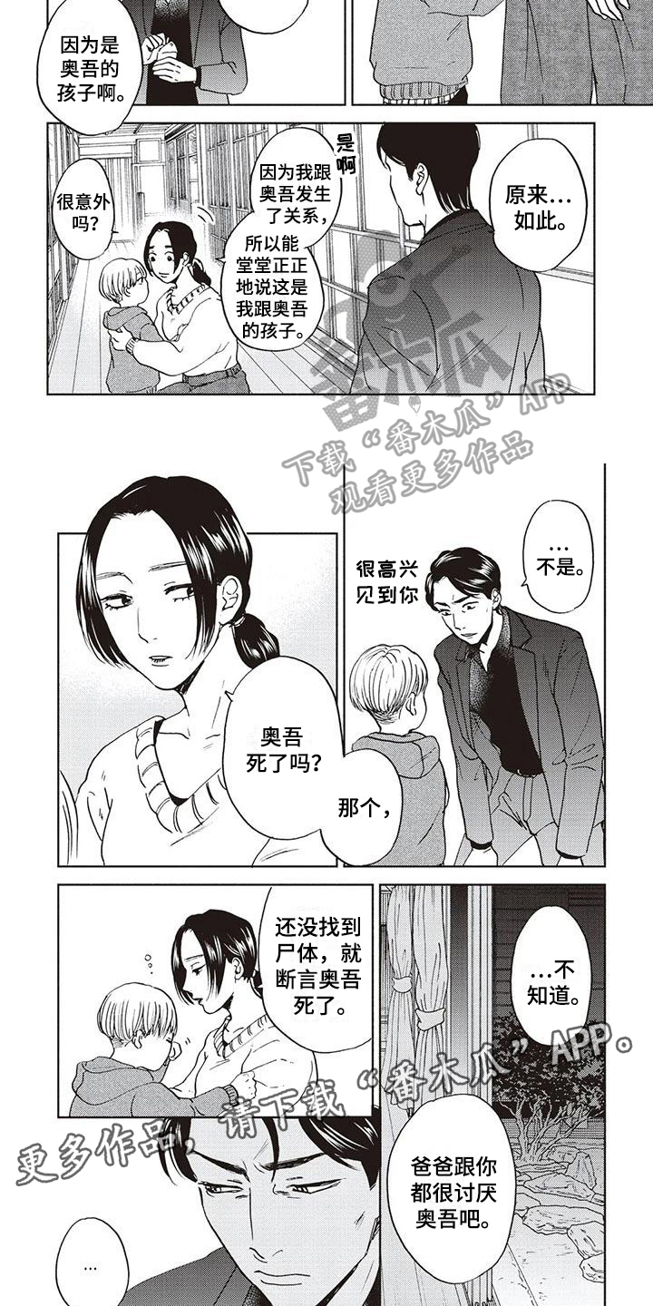 《完善的教育》第19章想法 第5页