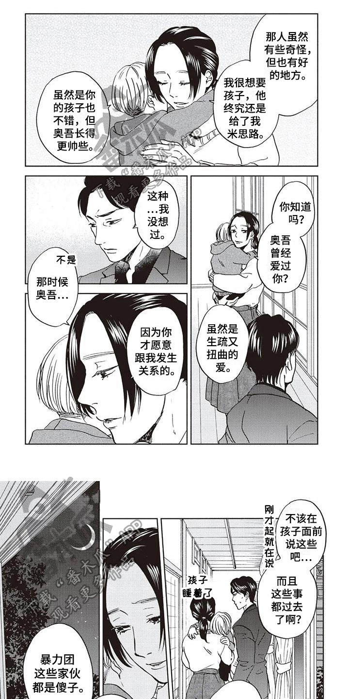 《完善的教育》第20章假死 第1页