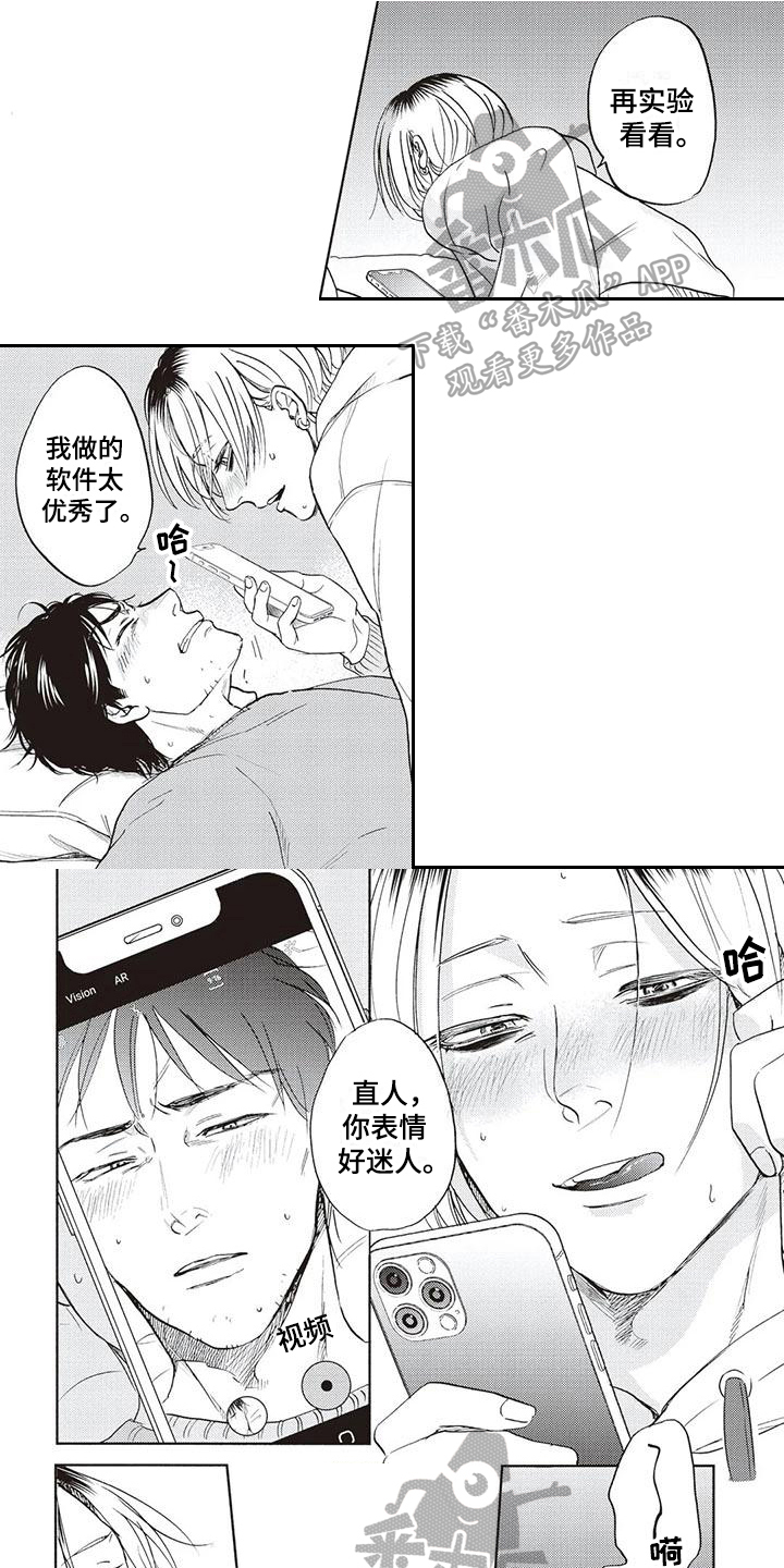 《完善的教育》第25章两个人【完结】 第1页
