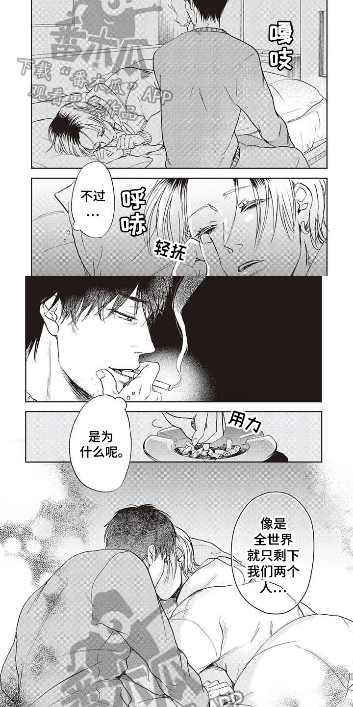 《完善的教育》第25章两个人【完结】 第4页