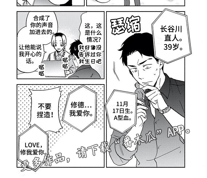 《完善的教育》第25章两个人【完结】 第6页