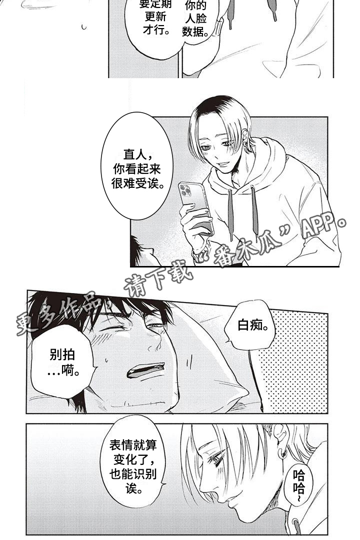 《完善的教育》第24章幸福 第6页