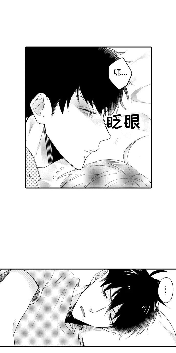 《春日与相马》第1章兄弟 第8页